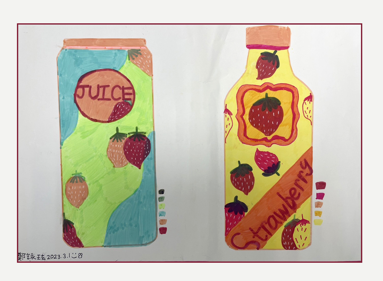 民族 鄭詠玹-草莓-飲料包裝設計-8歲